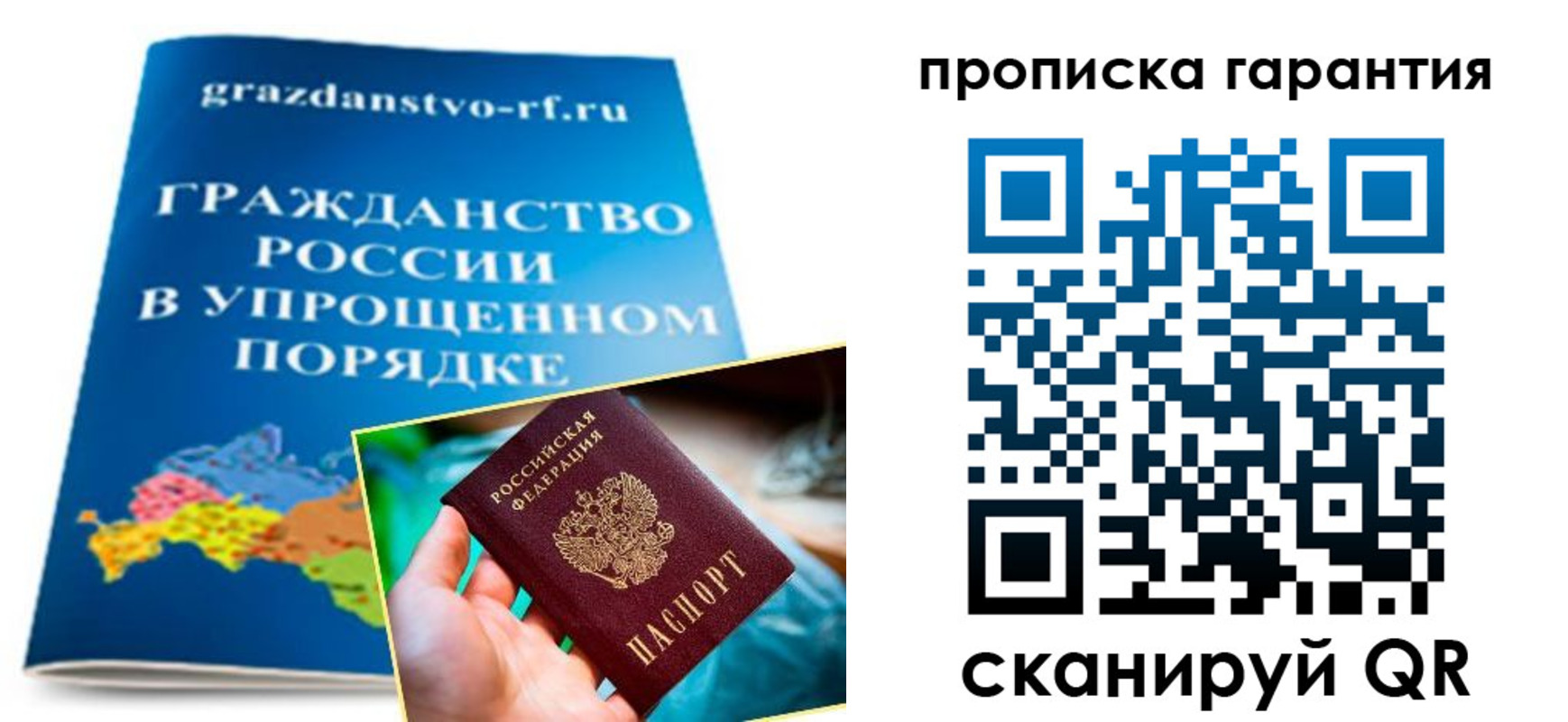 временная регистрация для всех в Кинешме