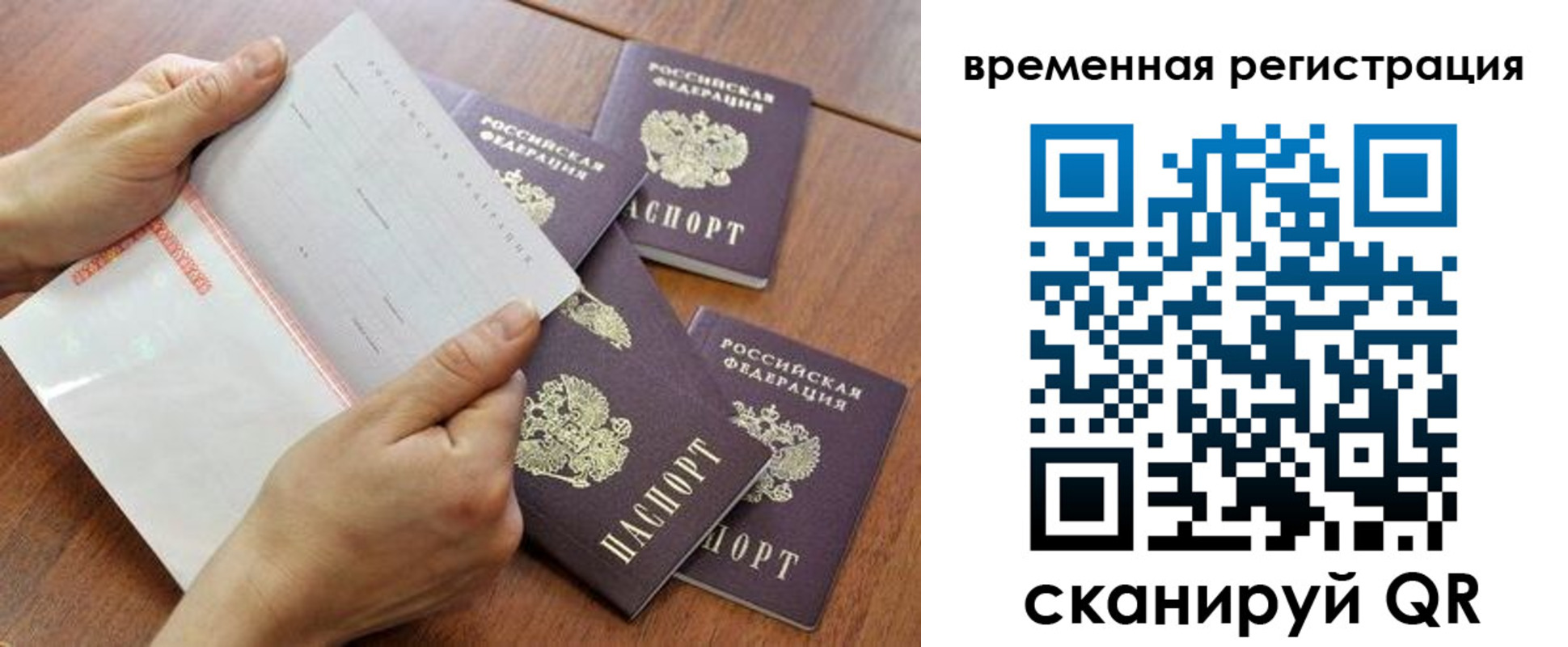 прописка для военкомата в Кинешме